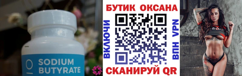 блэк спрут ТОР  Улан-Удэ  Бутират буратино 