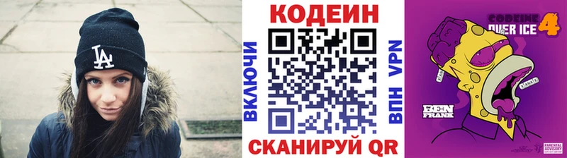 Codein Purple Drank Улан-Удэ